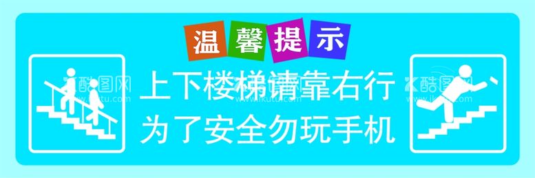 编号：40944911232316422557【酷图网】源文件下载-上下楼梯