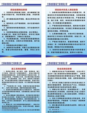 施工制度牌