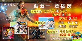 网吧宣传