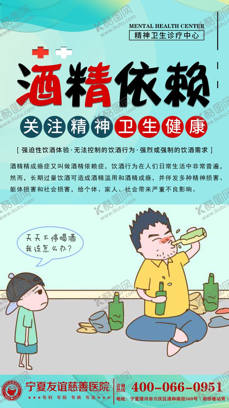 编号：82395504231912575705【酷图网】源文件下载-医疗展板