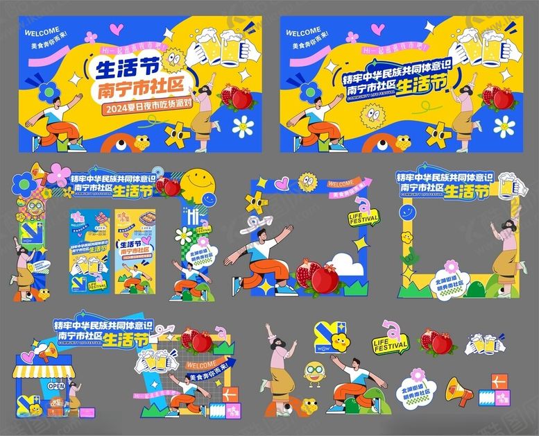 编号：89062205132333021704【酷图网】源文件下载-创意潮玩春日美陈