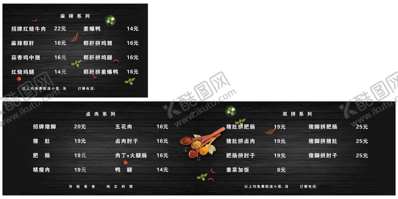 编号：76781010160911399773【酷图网】源文件下载-菜单灯片