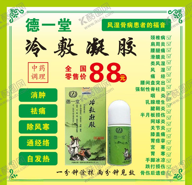 编号：40476207030501033992【酷图网】源文件下载-不干胶贴纸海报
