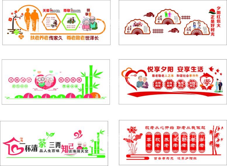 编号：29254411151614305168【酷图网】源文件下载-养老院文化墙