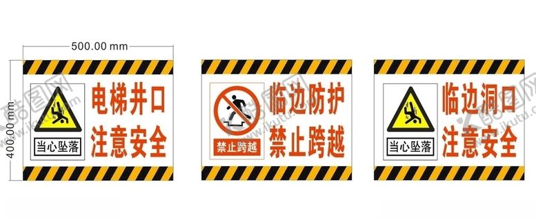 编号：35108710131536479484【酷图网】源文件下载-电梯井口临边防护临边洞口注意