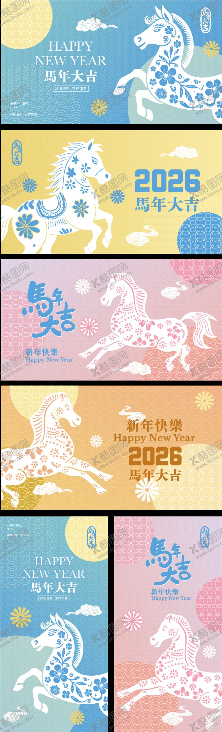 编号：16858212251840431467【酷图网】源文件下载-马年插画系列海报
