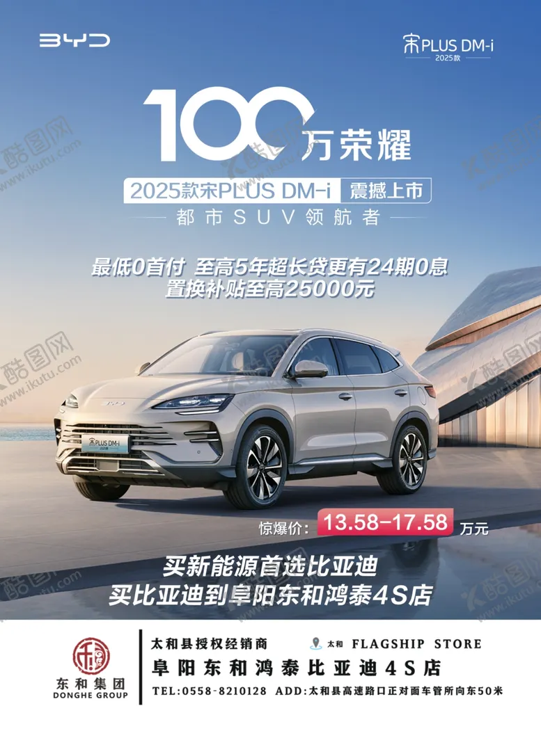 编号：48699002210843275561【酷图网】源文件下载-比亚迪海洋