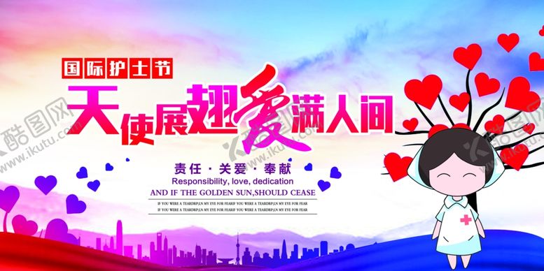 编号：86746306252018001354【酷图网】源文件下载-护士节海报