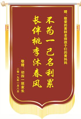 锦旗
