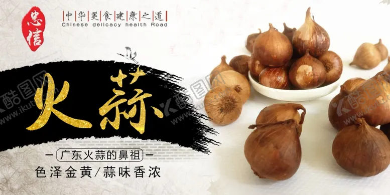编号：32886905012057087773【酷图网】源文件下载-火蒜海报