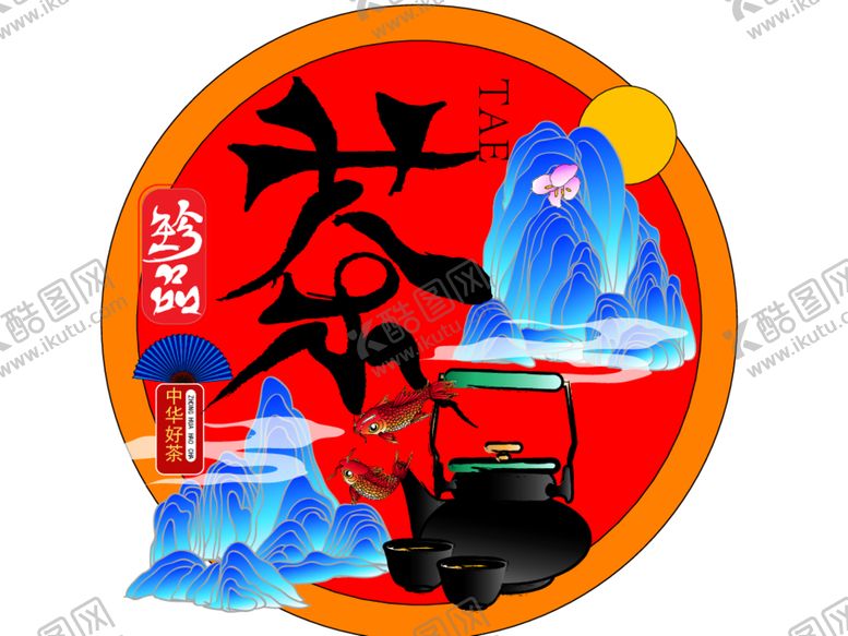 编号：21887012241750152126【酷图网】源文件下载-茶海报矢量图