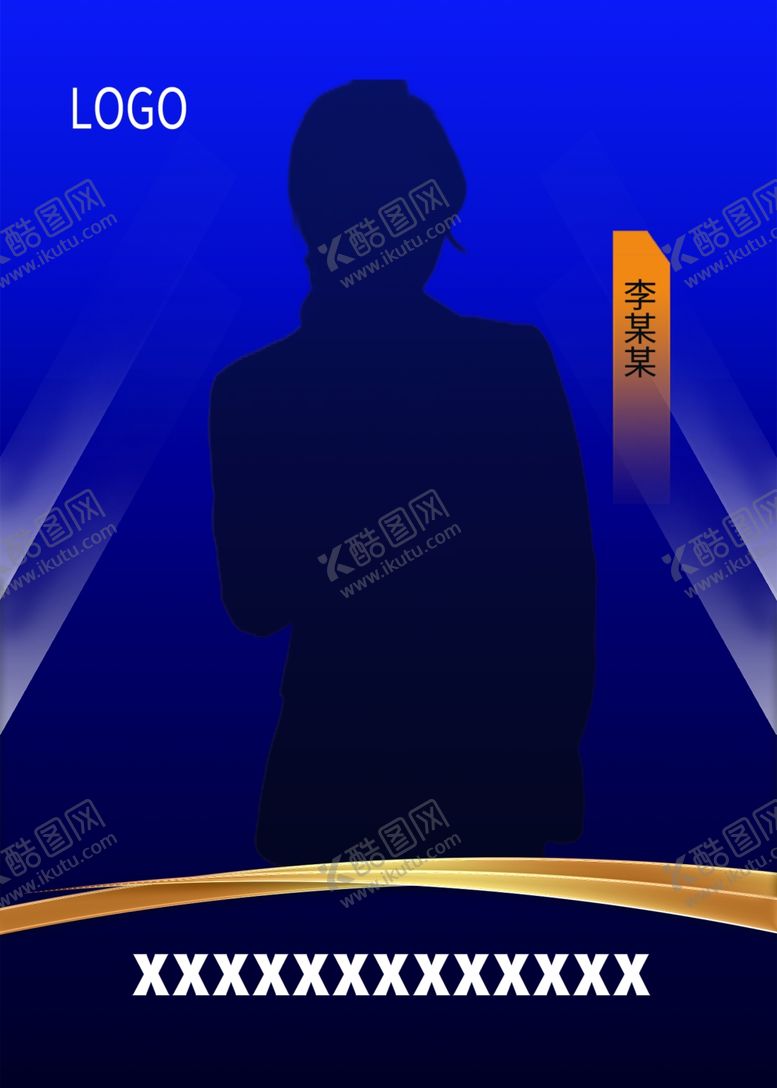 编号：87699402100014183894【酷图网】源文件下载-人物海报