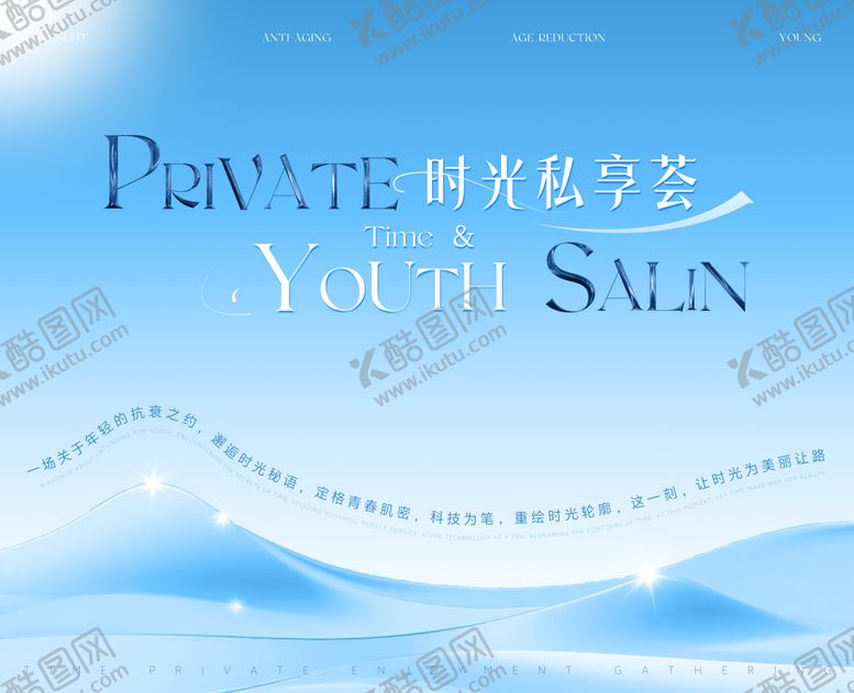 编号：41054005230036372632【酷图网】源文件下载-医美蓝色活动主kv展板