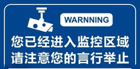 监控