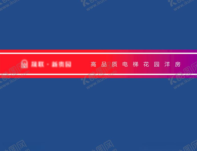 编号：69016807140813479377【酷图网】源文件下载-防撞条