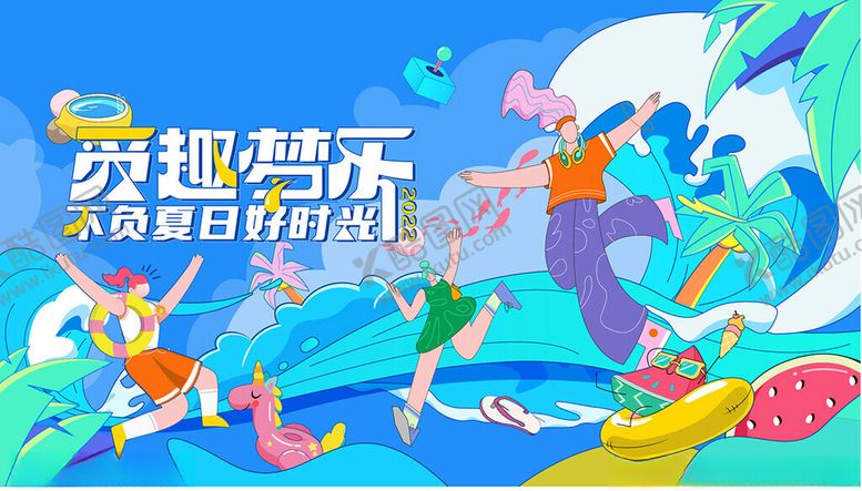 编号：55406402261145426754【酷图网】源文件下载-夏日好时光插画