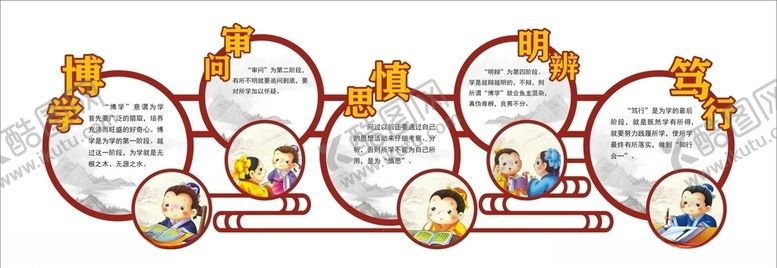 编号：80944306160400594458【酷图网】源文件下载-国学文化墙
