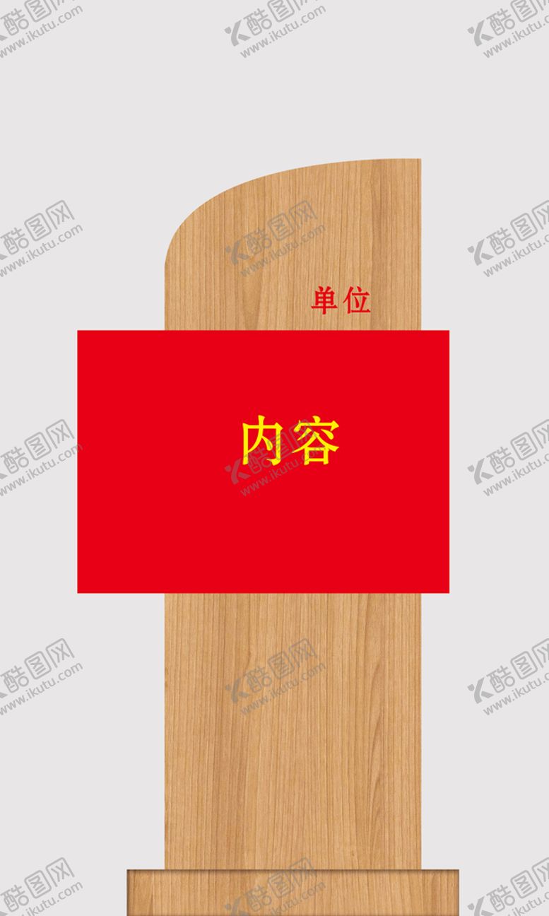 编号：67419209291906521085【酷图网】源文件下载-文化墙造型