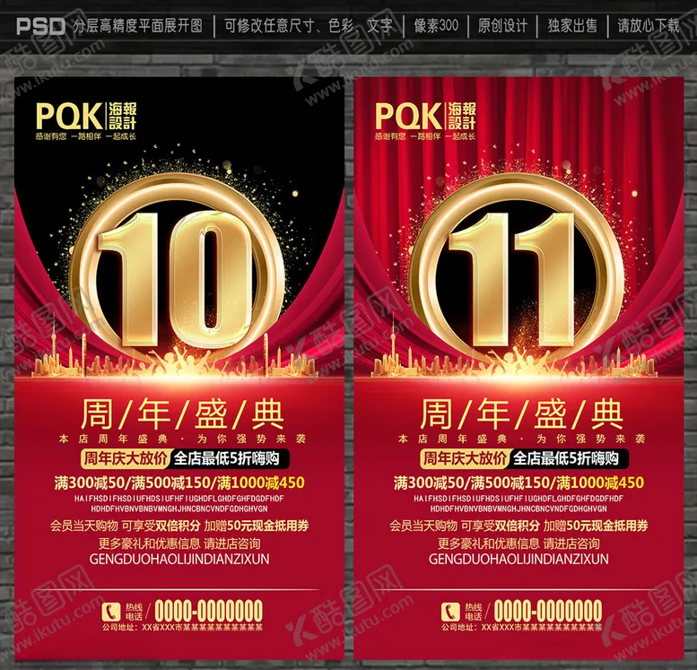 编号：31160606301152312782【酷图网】源文件下载-10周年
