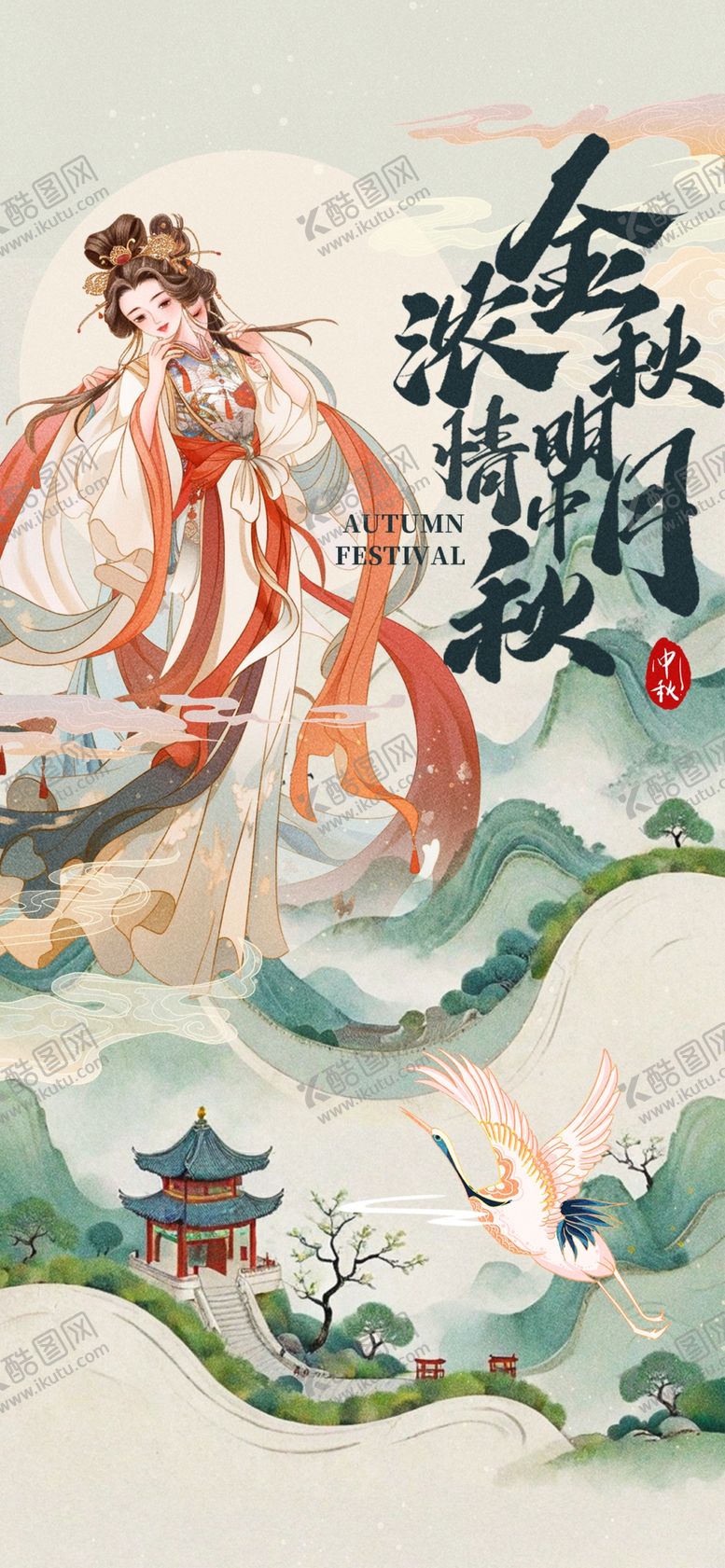 编号：96238902220504349038【酷图网】源文件下载-金秋明月中秋