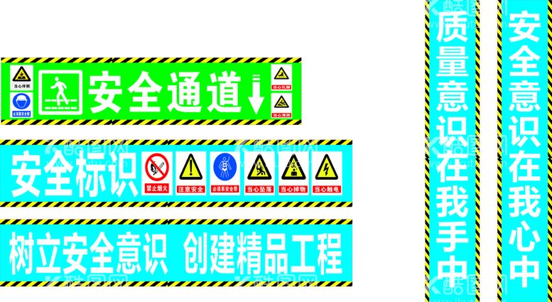 编号：37736511030007586586【酷图网】源文件下载-安全通道