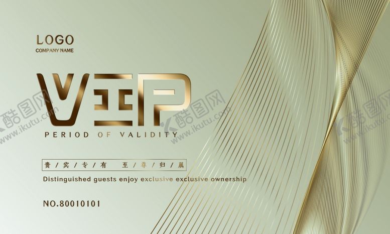 编号：79598909272139066641【酷图网】源文件下载-VIP会员卡