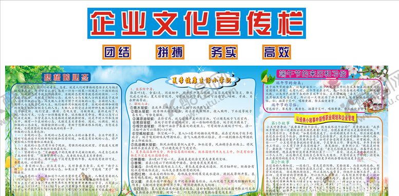 编号：76042109130337053523【酷图网】源文件下载-端午节宣传栏