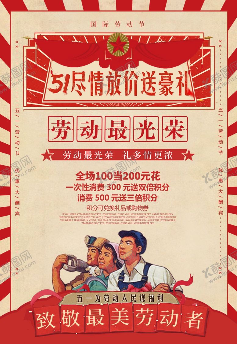 编号：96359907140422363663【酷图网】源文件下载-劳动节