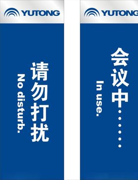 温馨提示牌