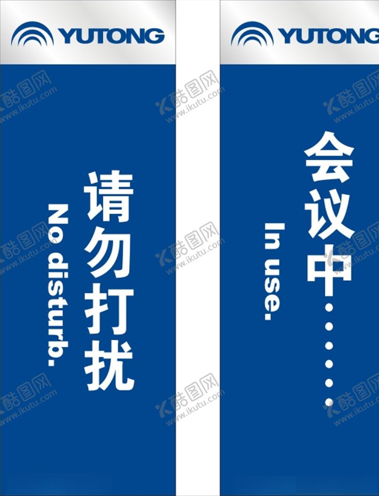 编号：64532205142311113190【酷图网】源文件下载-温馨提示牌