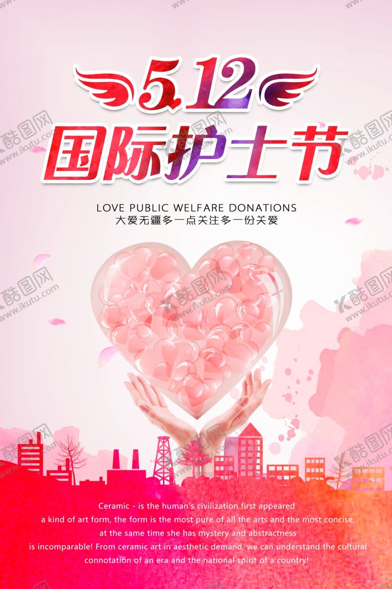 编号：29706906272357505743【酷图网】源文件下载-护士节