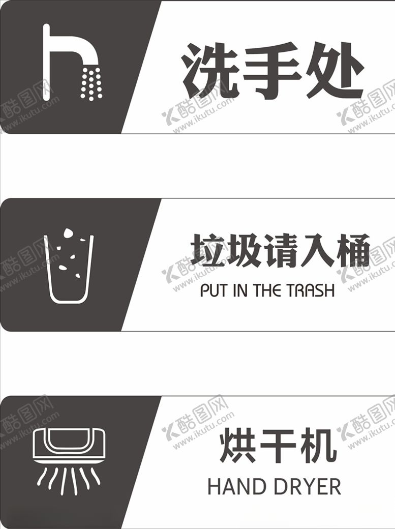 编号：91031309281553536866【酷图网】源文件下载-标识牌