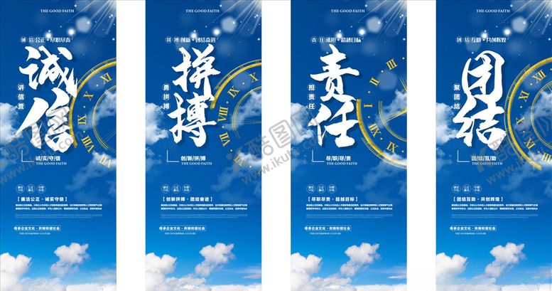 编号：15123304162139331600【酷图网】源文件下载-团结诚信