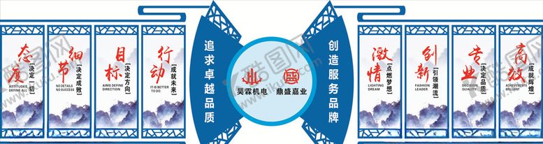 编号：76501709210358195998【酷图网】源文件下载-企业文化