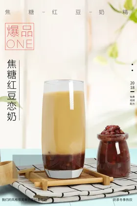 奶茶海报冰镇咖啡连锁水果美味