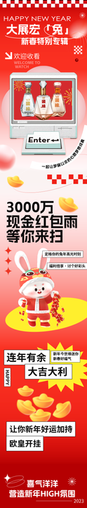 冬季新品儿童潮流服饰公众号长图