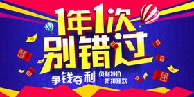 别错过