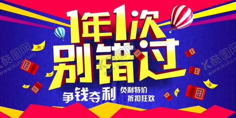 编号：89210905020119044510【酷图网】源文件下载-别错过