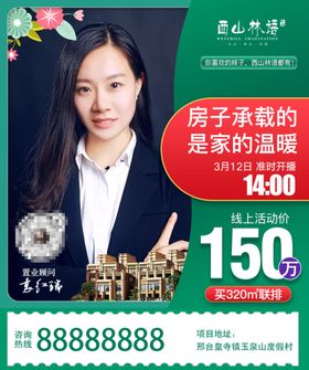 朋友圈微海报
