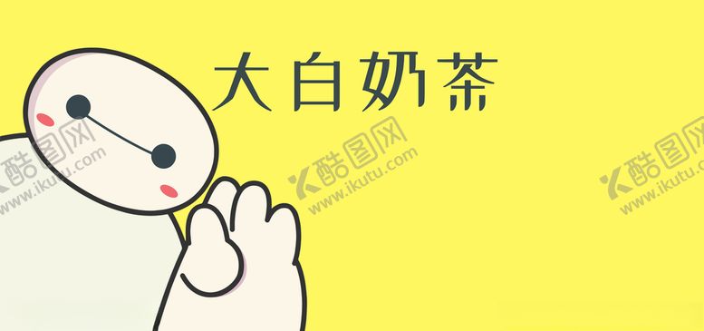 编号：31031509170221398927【酷图网】源文件下载-矢量你好大白