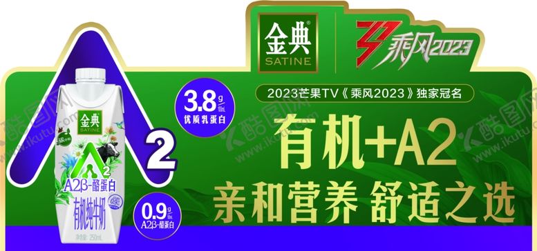 编号：99738512011303486764【酷图网】源文件下载-金典