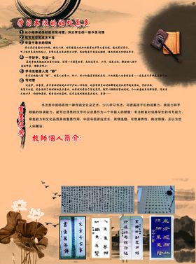 教师简历