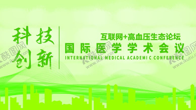 编号：46082910050518587892【酷图网】源文件下载-科技创新