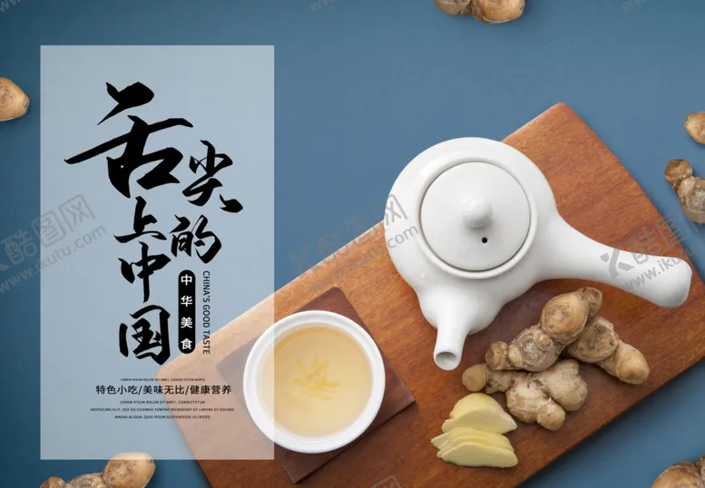 编号：73312104080817154108【酷图网】源文件下载-餐饮美食