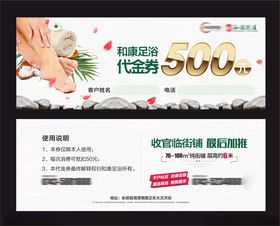 美容代金券模板设计