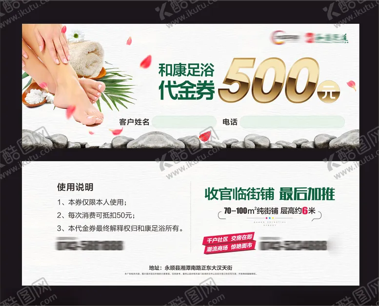 编号：58452004211453086453【酷图网】源文件下载-美容代金券模板设计