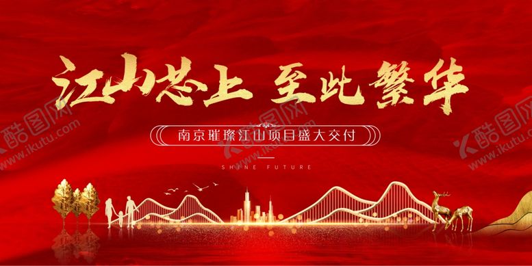 编号：58331907012005062723【酷图网】源文件下载-交付主画面