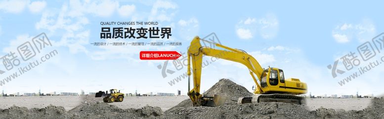 编号：15626205081302199961【酷图网】源文件下载-工程机械轮播图banner