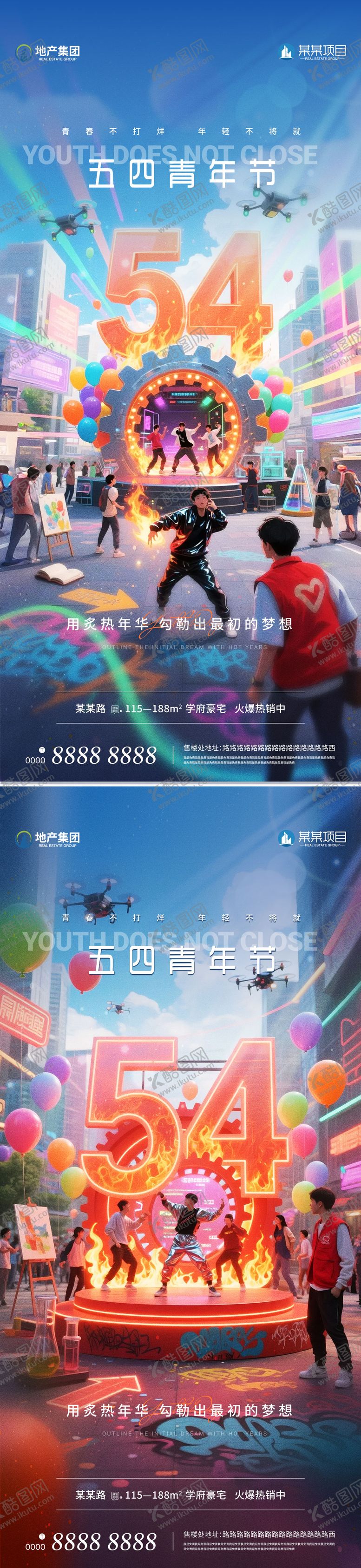 编号：38164605031950338450【酷图网】源文件下载-地产五四青年节海报