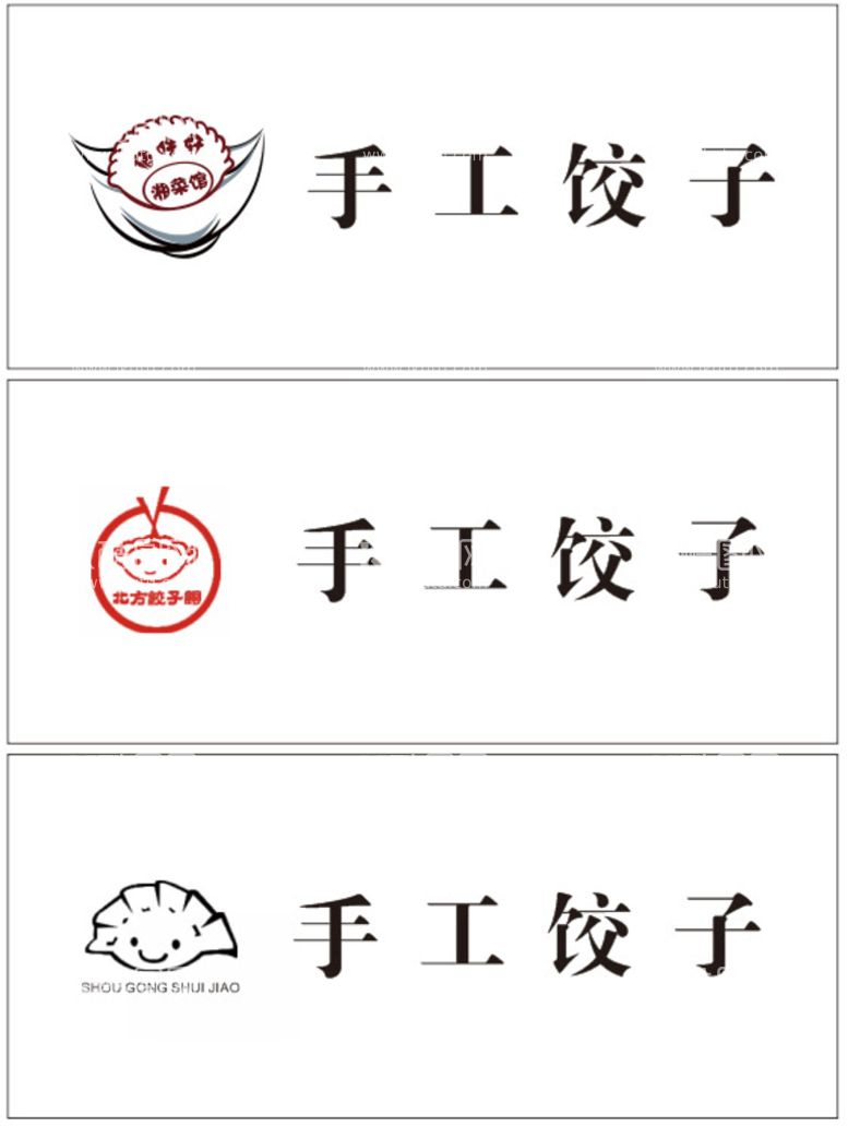 编号：25922812070333075250【酷图网】源文件下载-手工饺子  百味轩